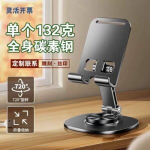 Rotating Phone stand