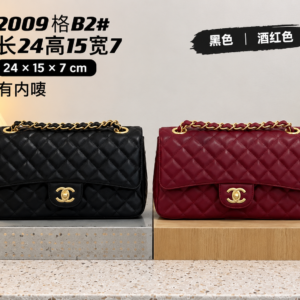 Channel bag 24cm